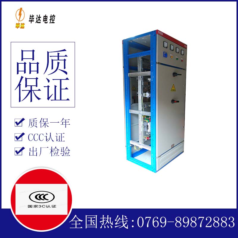 新化GGD固定式开关柜